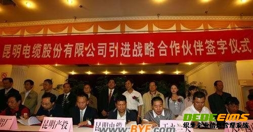 昆明电缆改为民营控股 预计三年上市